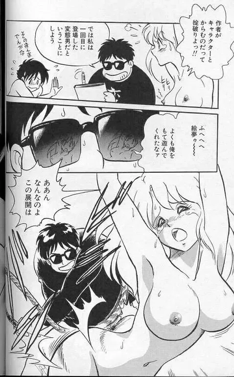 [Keno Yantarou] Player S Fhentai - Page 93