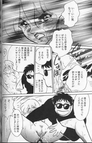 [Keno Yantarou] Player S Fhentai - Page 107