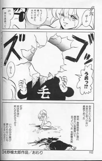 [Keno Yantarou] Player S Fhentai - Page 109