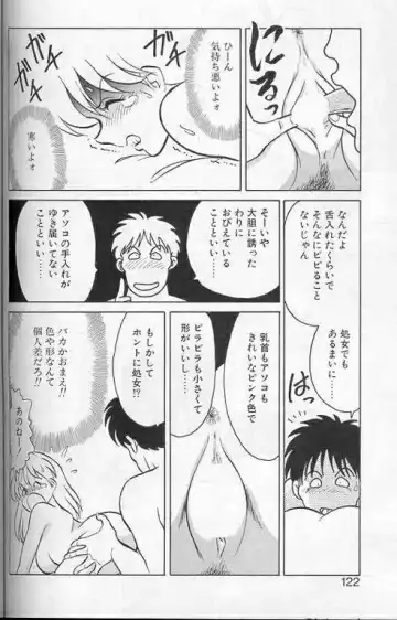 [Keno Yantarou] Player S Fhentai - Page 119