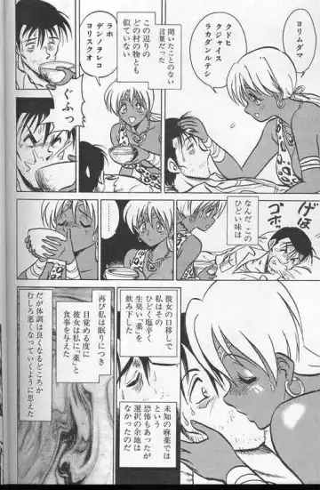 [Keno Yantarou] Player S Fhentai - Page 143