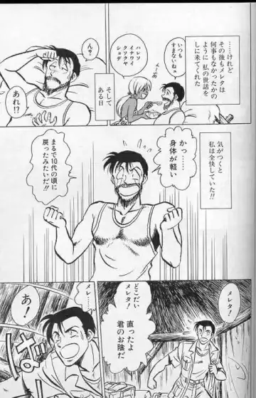 [Keno Yantarou] Player S Fhentai - Page 146