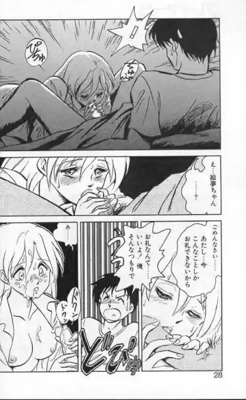 [Keno Yantarou] Player S Fhentai - Page 25