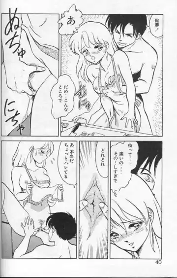 [Keno Yantarou] Player S Fhentai - Page 37