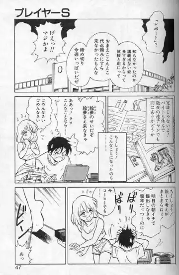 [Keno Yantarou] Player S Fhentai - Page 44