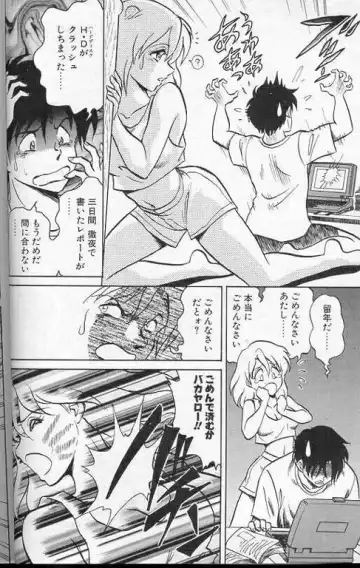 [Keno Yantarou] Player S Fhentai - Page 45