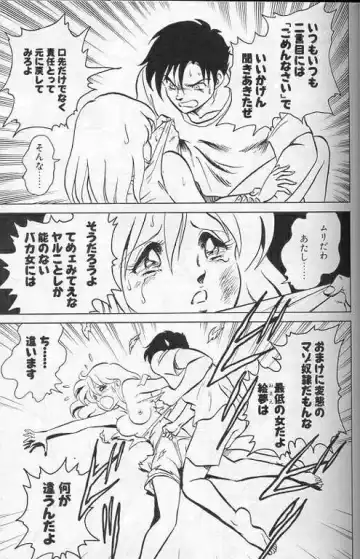 [Keno Yantarou] Player S Fhentai - Page 46