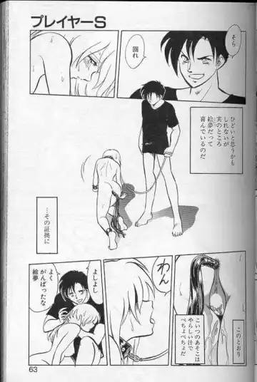 [Keno Yantarou] Player S Fhentai - Page 60