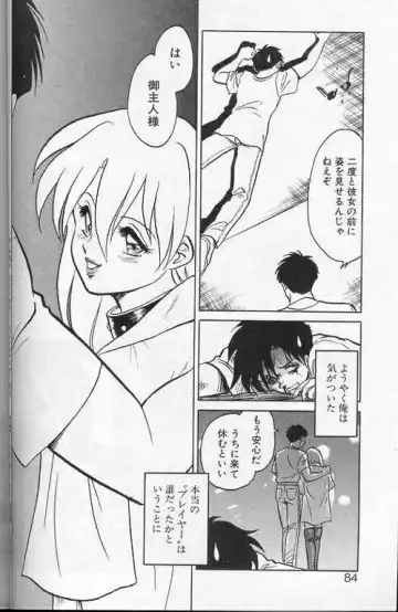 [Keno Yantarou] Player S Fhentai - Page 81