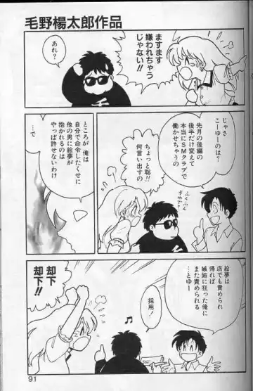 [Keno Yantarou] Player S Fhentai - Page 88