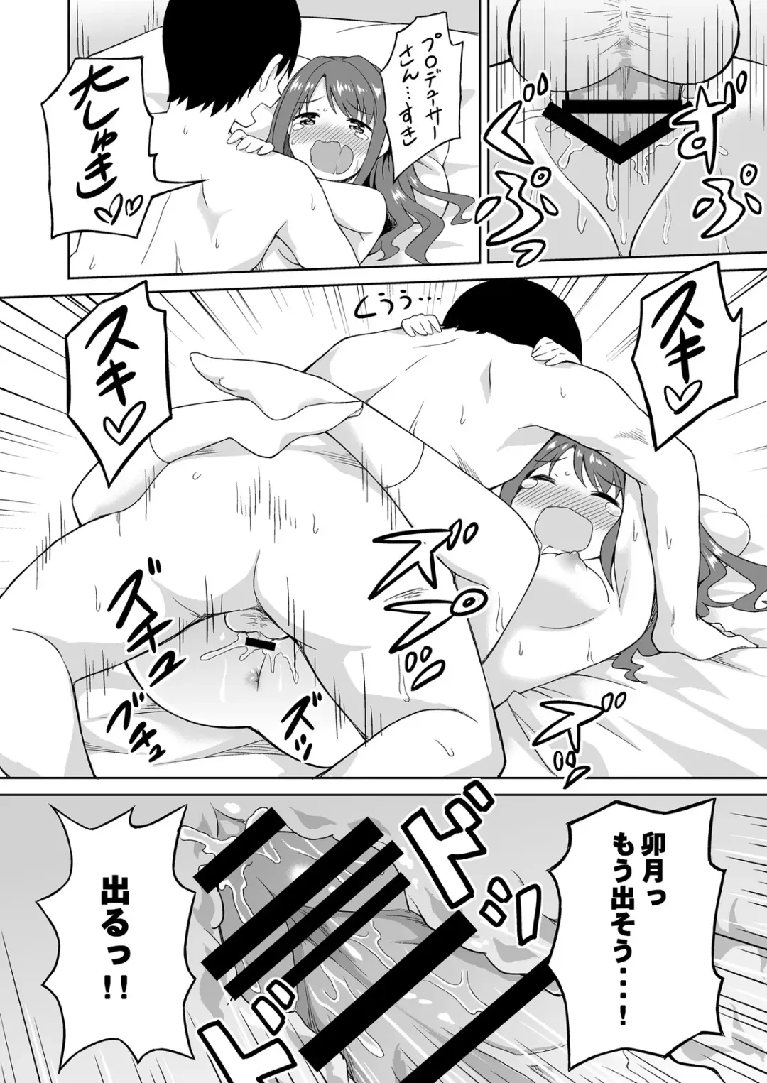 [Decosuke] Tabegoro Uzuki Fhentai - Page 17