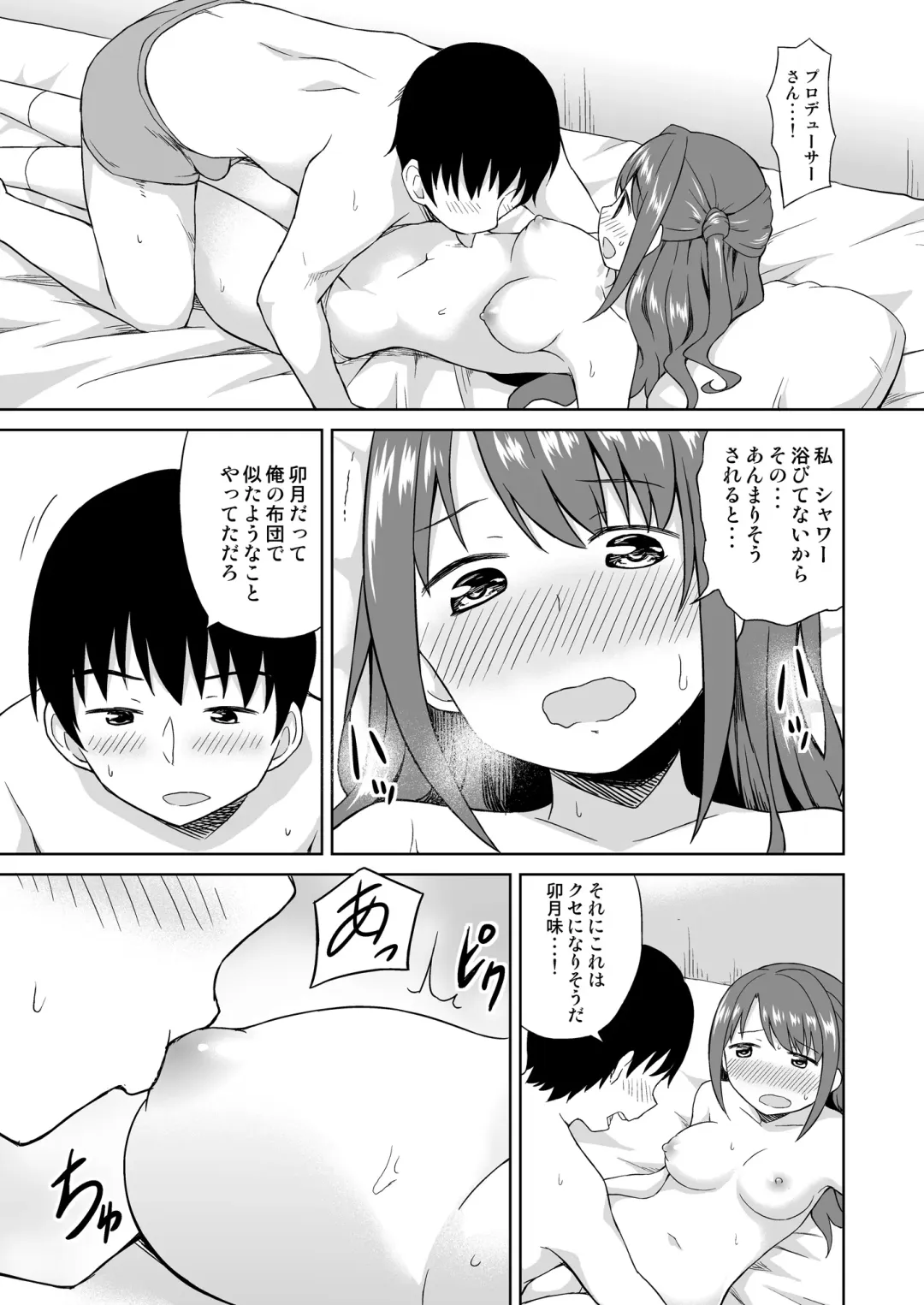 [Decosuke] Tabegoro Uzuki Fhentai - Page 8
