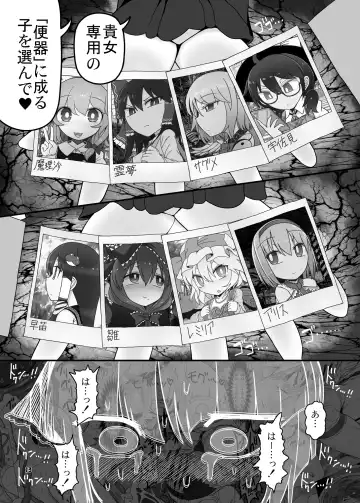 [Yassy] SakuMyon Kinki 2 Scatolo Makikomi Hen Fhentai - Page 12