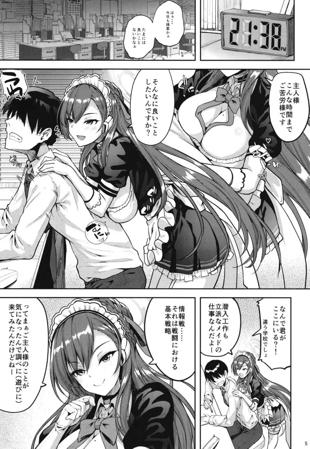 [Akiduki Akina] Goshujin-sama to Issho Fhentai - Page 3