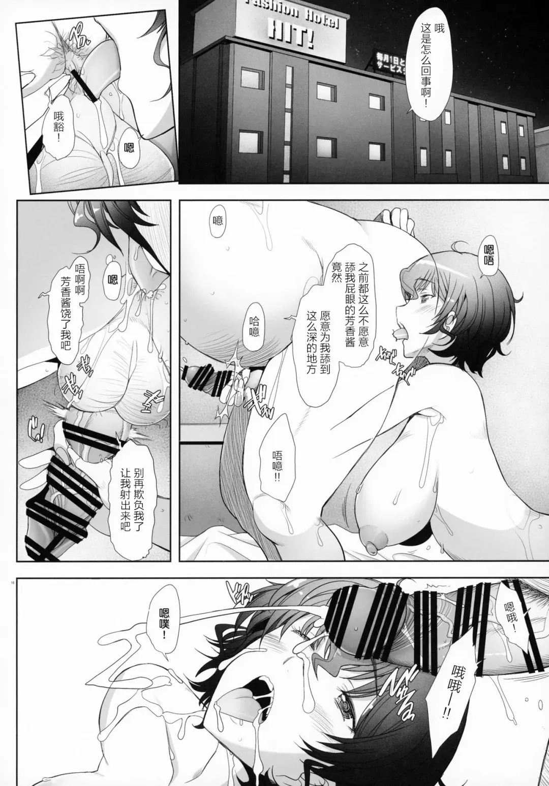 [Sakai Hamachi] Sokusyaku Sokuhame Rihatsuten no Bijin Hitozuma Soap Jou Honjitsu Shukkin Desu Fhentai - Page 17