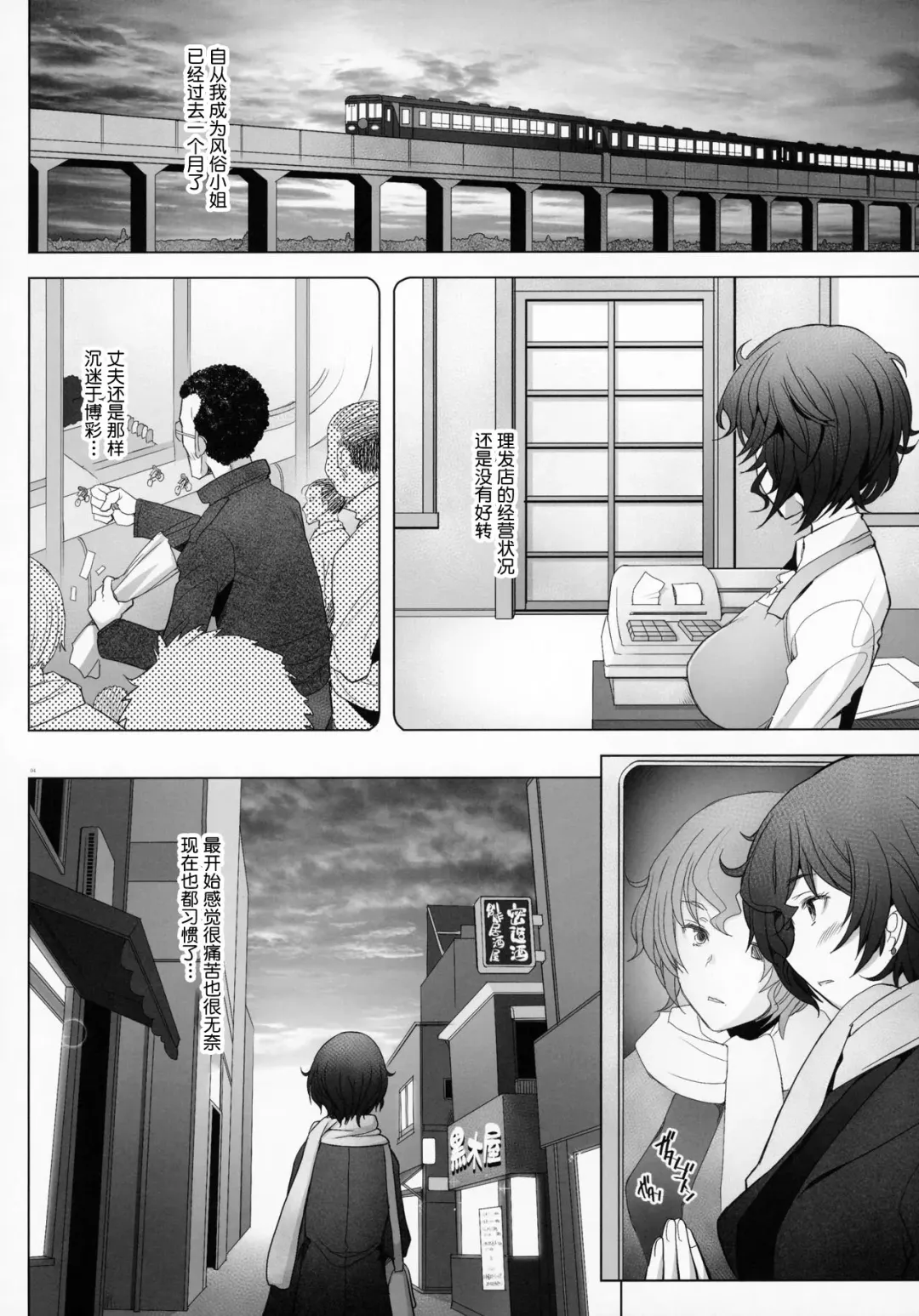 [Sakai Hamachi] Sokusyaku Sokuhame Rihatsuten no Bijin Hitozuma Soap Jou Honjitsu Shukkin Desu Fhentai - Page 3