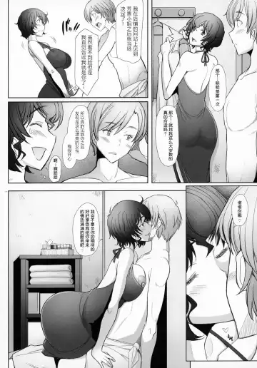 [Sakai Hamachi] Sokusyaku Sokuhame Rihatsuten no Bijin Hitozuma Soap Jou Honjitsu Shukkin Desu Fhentai.net - Page 7