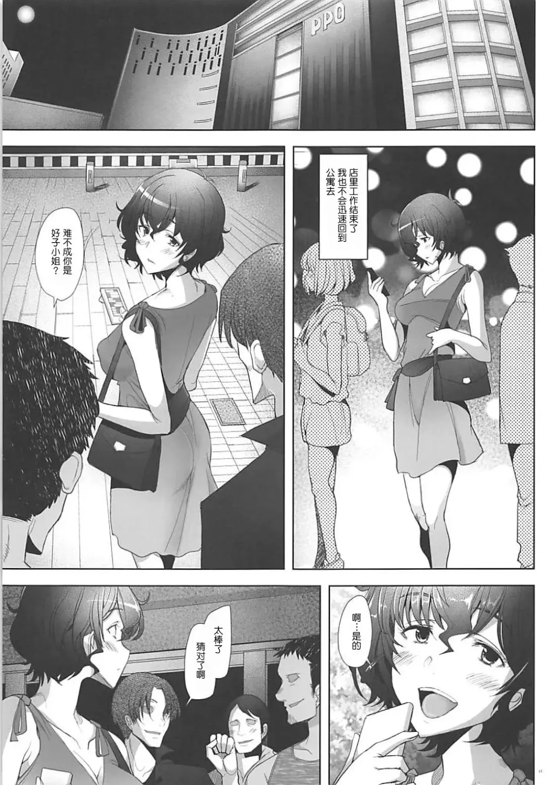 [Sakai Hamachi] Rihatsuten no Bijin Hitozuma Soap-jou ga Deaikei Baishun ni mo Te o Dashita Ken Fhentai - Page 17