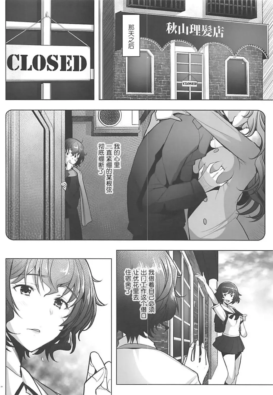 [Sakai Hamachi] Rihatsuten no Bijin Hitozuma Soap-jou ga Deaikei Baishun ni mo Te o Dashita Ken Fhentai - Page 4