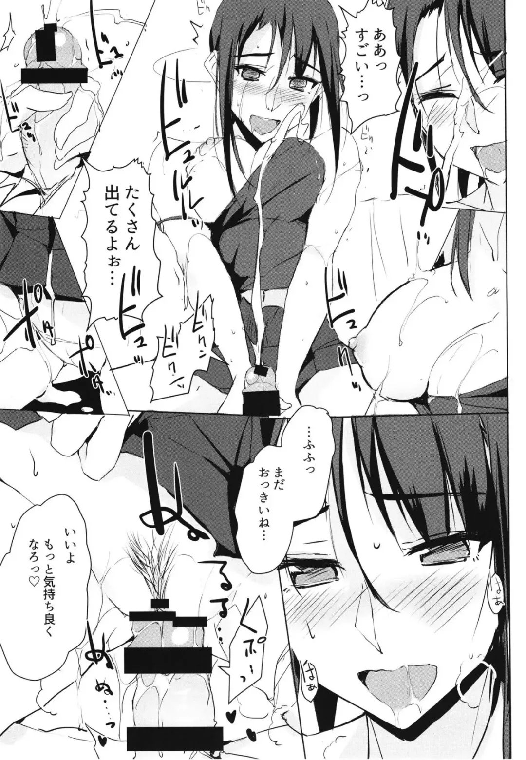 [Zekkyosyu] Ouchi de Otona o Dame ni Suru Kangoshi Kitano-san Fhentai - Page 6