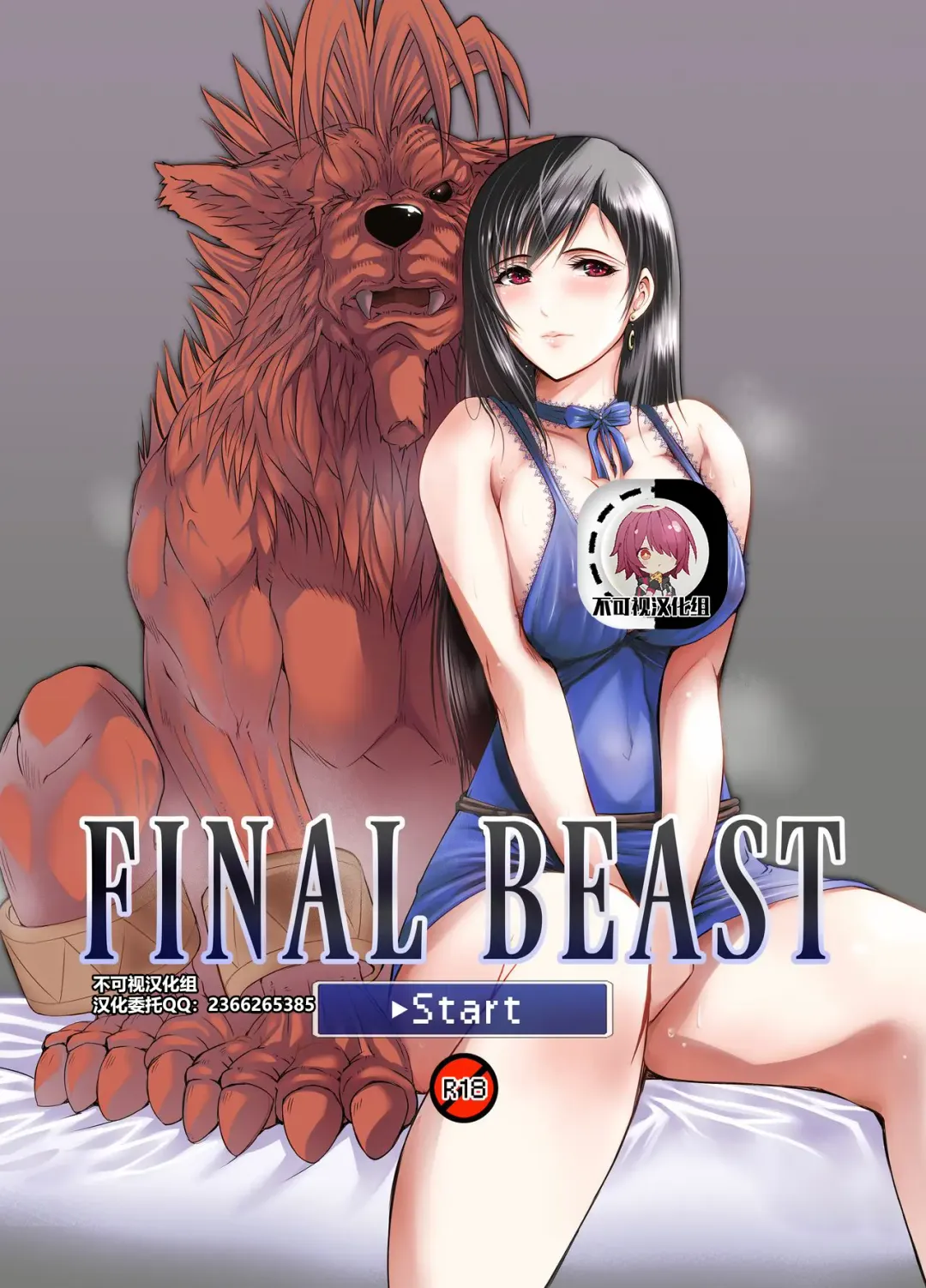 Read [Hiichan] FINAL BEAST - Fhentai.net