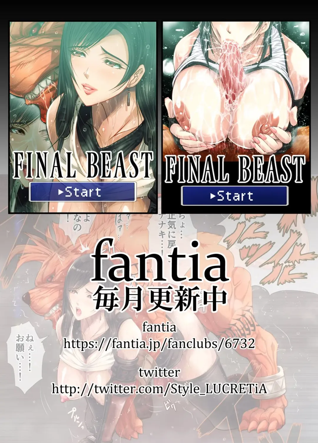 [Hiichan] FINAL BEAST Fhentai.net - Page 32