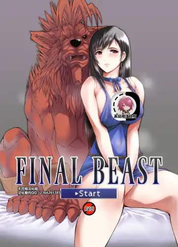 [Hiichan] FINAL BEAST - Fhentai.net