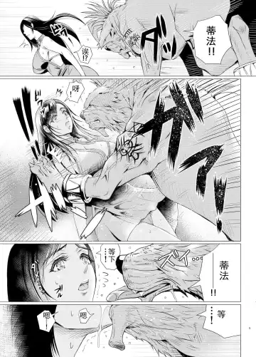 [Hiichan] FINAL BEAST Fhentai.net - Page 6