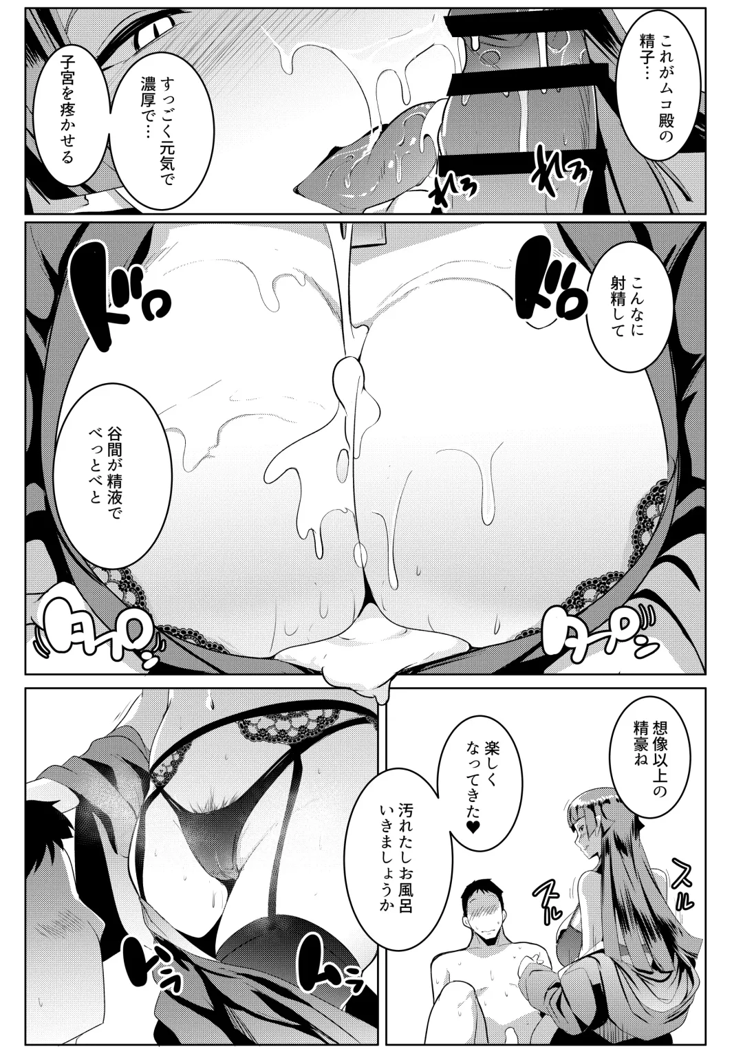 [Muneshiro] Imouto wa Mesu Orc 3 Fhentai.net - Page 17