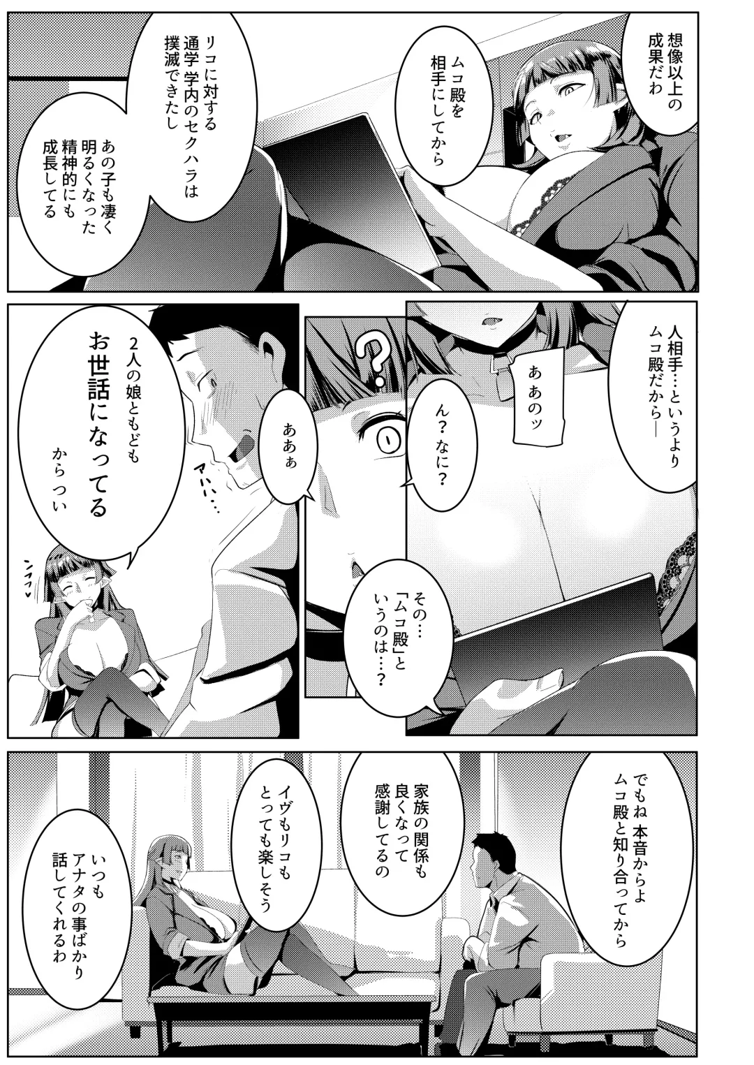 [Muneshiro] Imouto wa Mesu Orc 3 Fhentai.net - Page 7