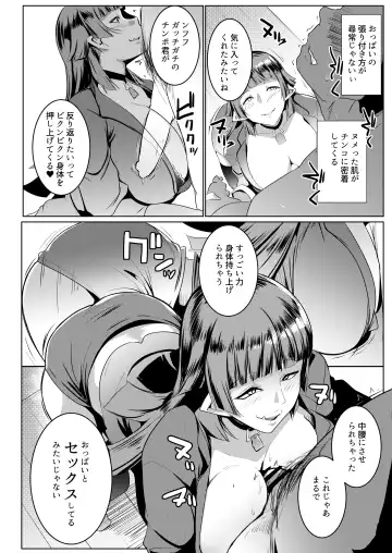 [Muneshiro] Imouto wa Mesu Orc 3 Fhentai.net - Page 14