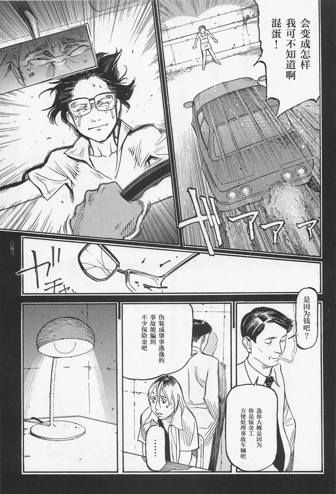 [Ohkoshi Koutarou] Koukotsu no Joi Fhentai - Page 10