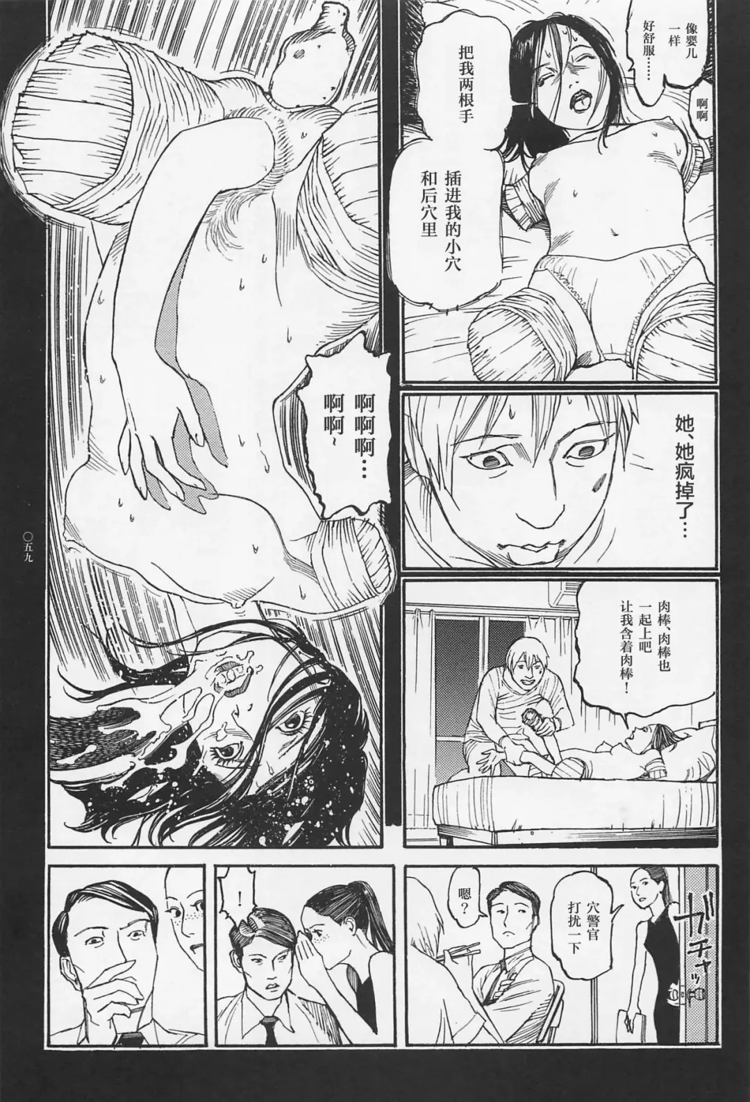 [Ohkoshi Koutarou] Koukotsu no Joi Fhentai - Page 16