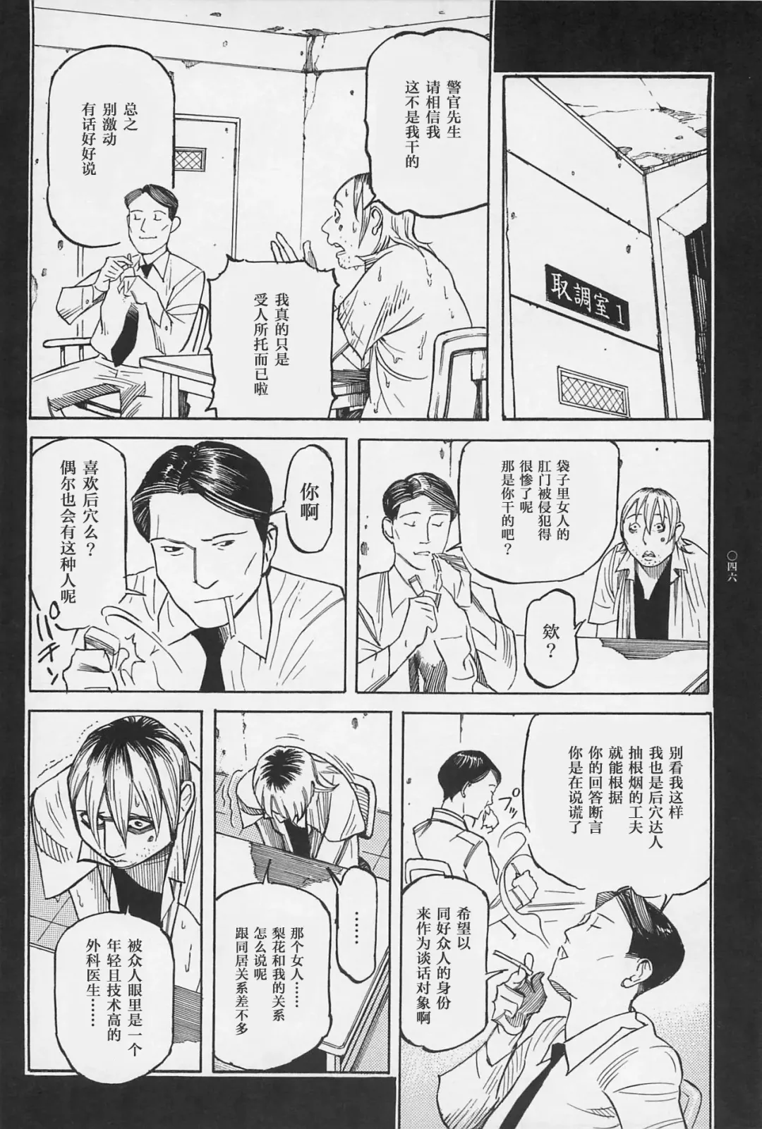 [Ohkoshi Koutarou] Koukotsu no Joi Fhentai - Page 3