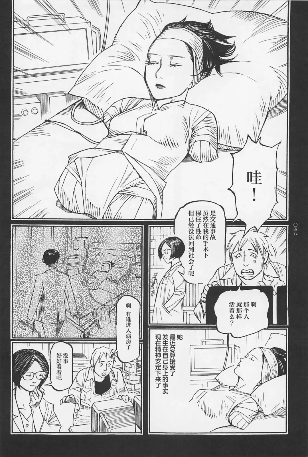 [Ohkoshi Koutarou] Koukotsu no Joi Fhentai - Page 5