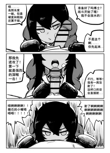 [Bingbingzi] 燧石的单挑【6P】（Arknights） Fhentai.net - Page 3