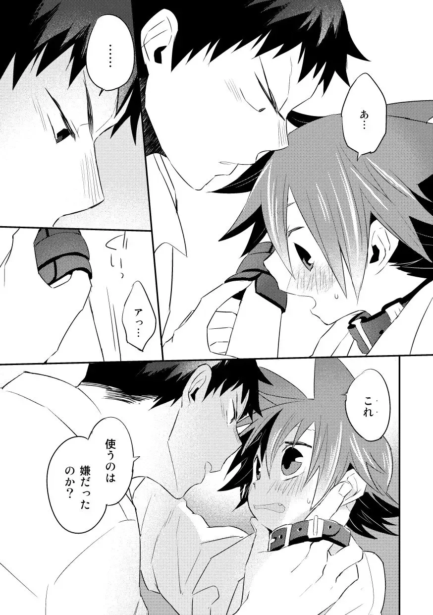 [Akaboshi Natsumi] Nekomimi Naruko-kun -Tsuzuki o Issho ni- Fhentai.net - Page 3