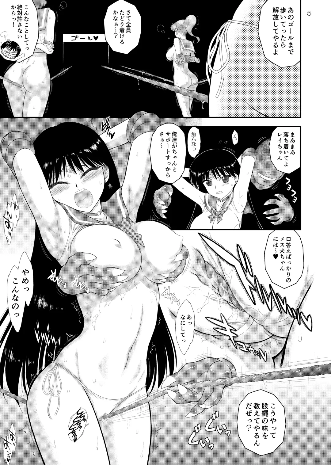 [Kuroinu Juu] The Fertilization of Rei Hino Fhentai.net - Page 39