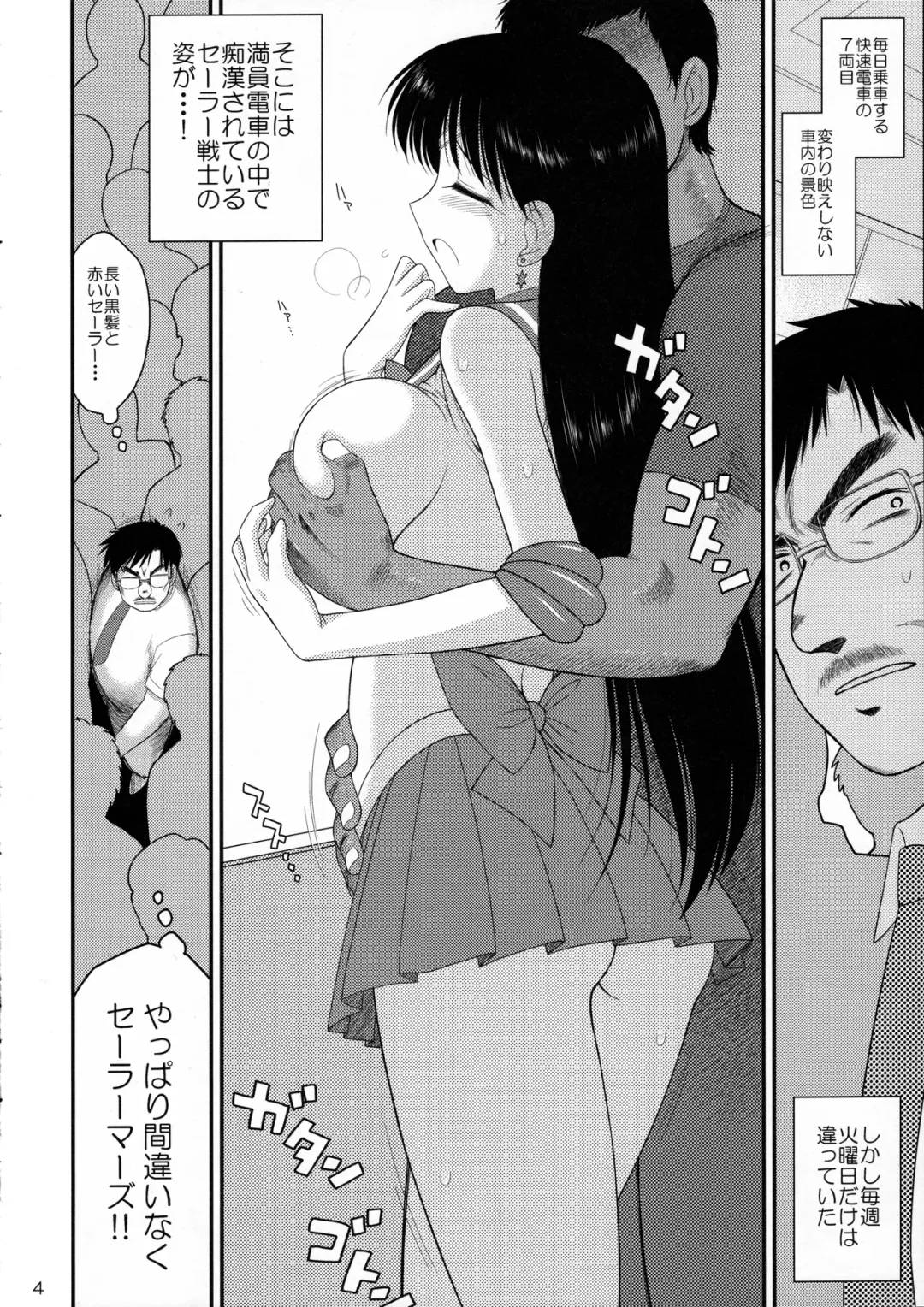 [Kuroinu Juu] The Fertilization of Rei Hino Fhentai.net - Page 4