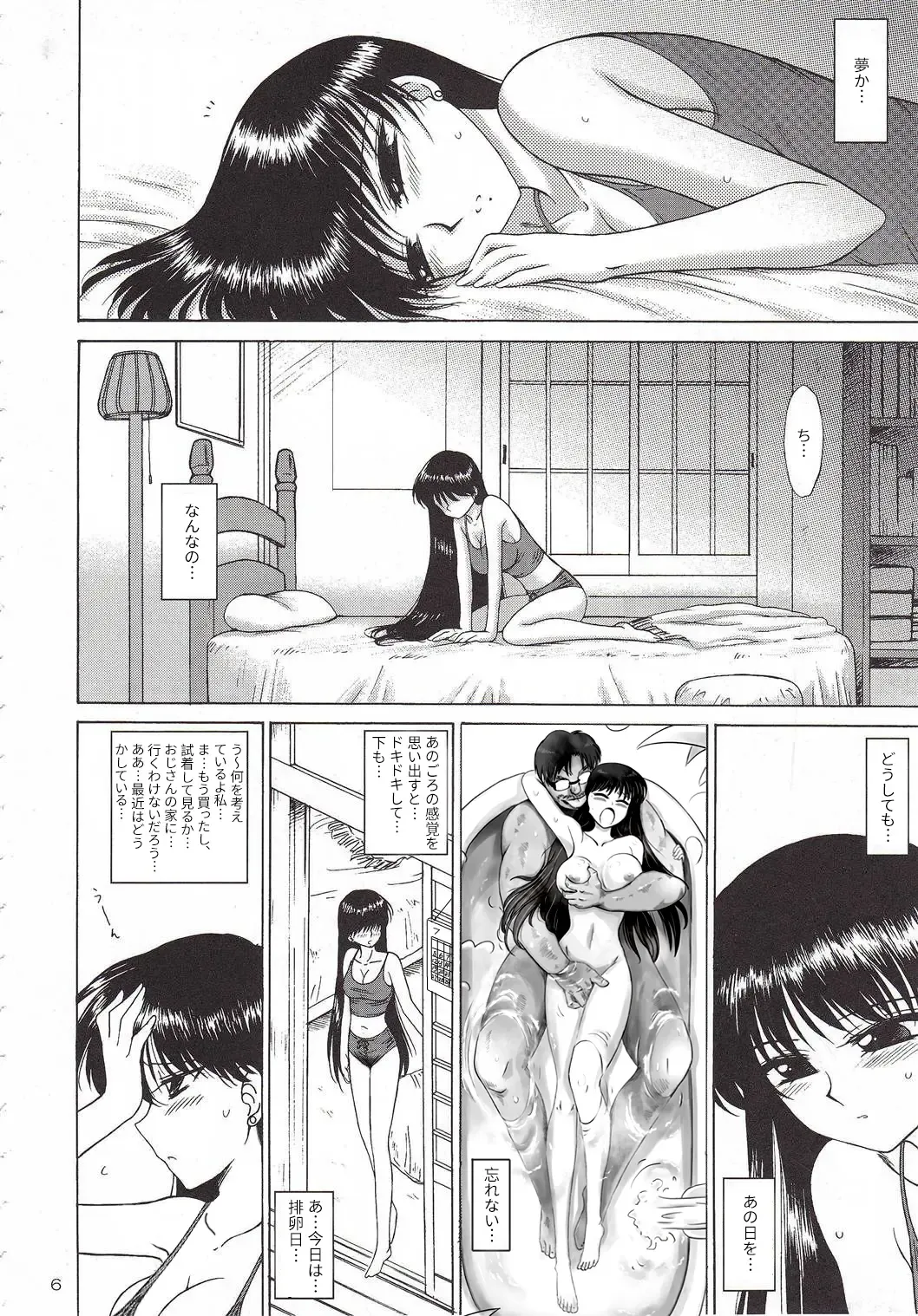 [Kuroinu Juu] The Fertilization of Rei Hino Fhentai.net - Page 44