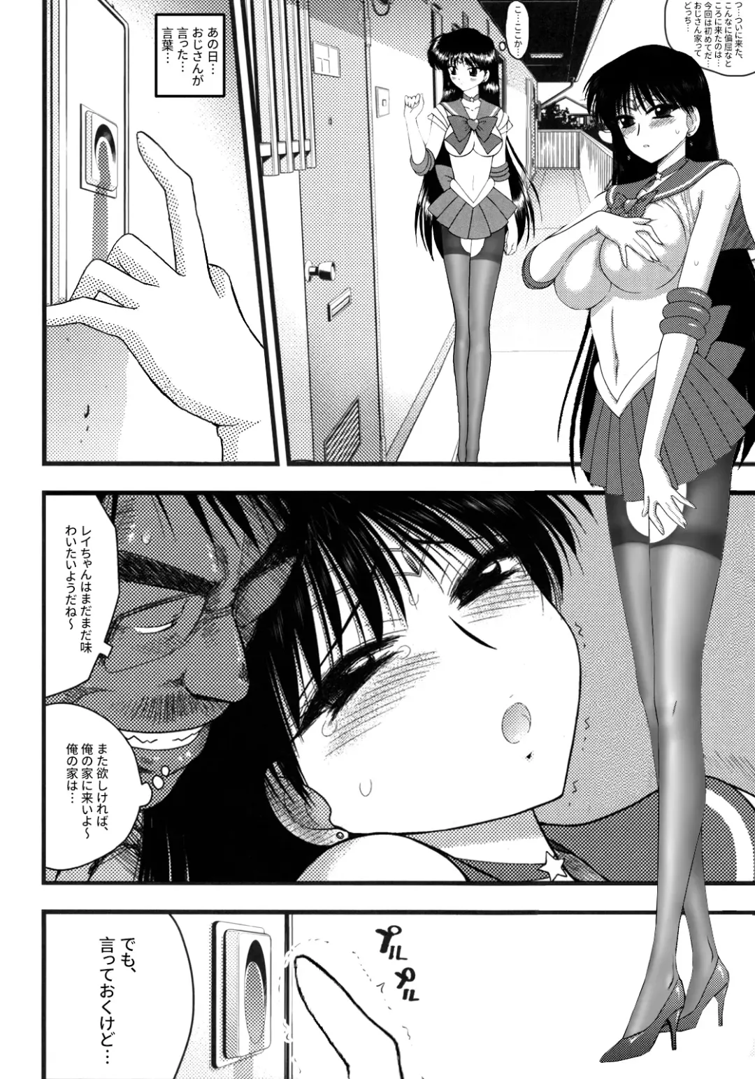 [Kuroinu Juu] The Fertilization of Rei Hino Fhentai.net - Page 46