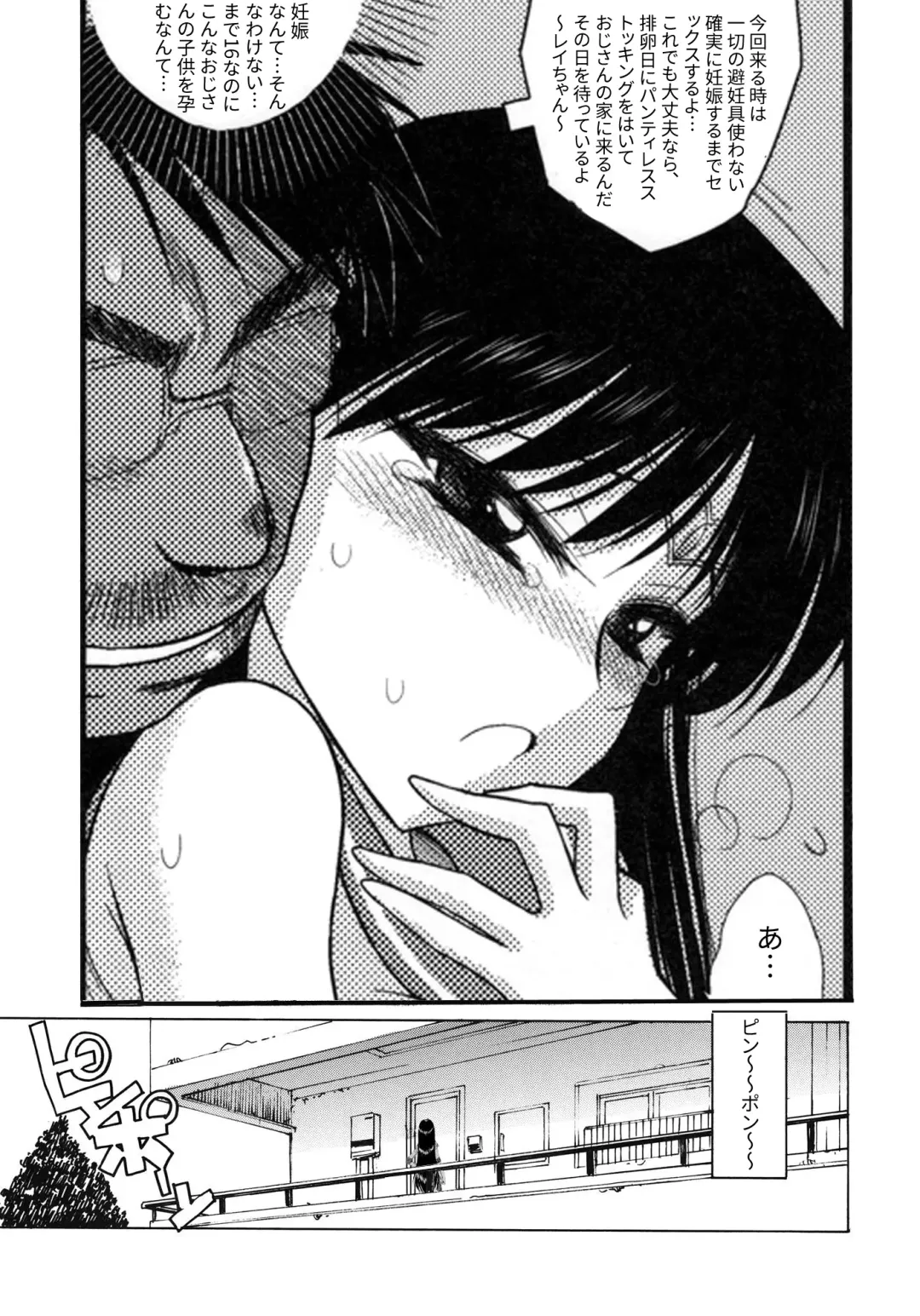 [Kuroinu Juu] The Fertilization of Rei Hino Fhentai.net - Page 47