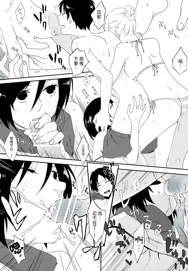 [Itoh Kani] ATTACK ON GIRLS Fhentai.net - Page 10