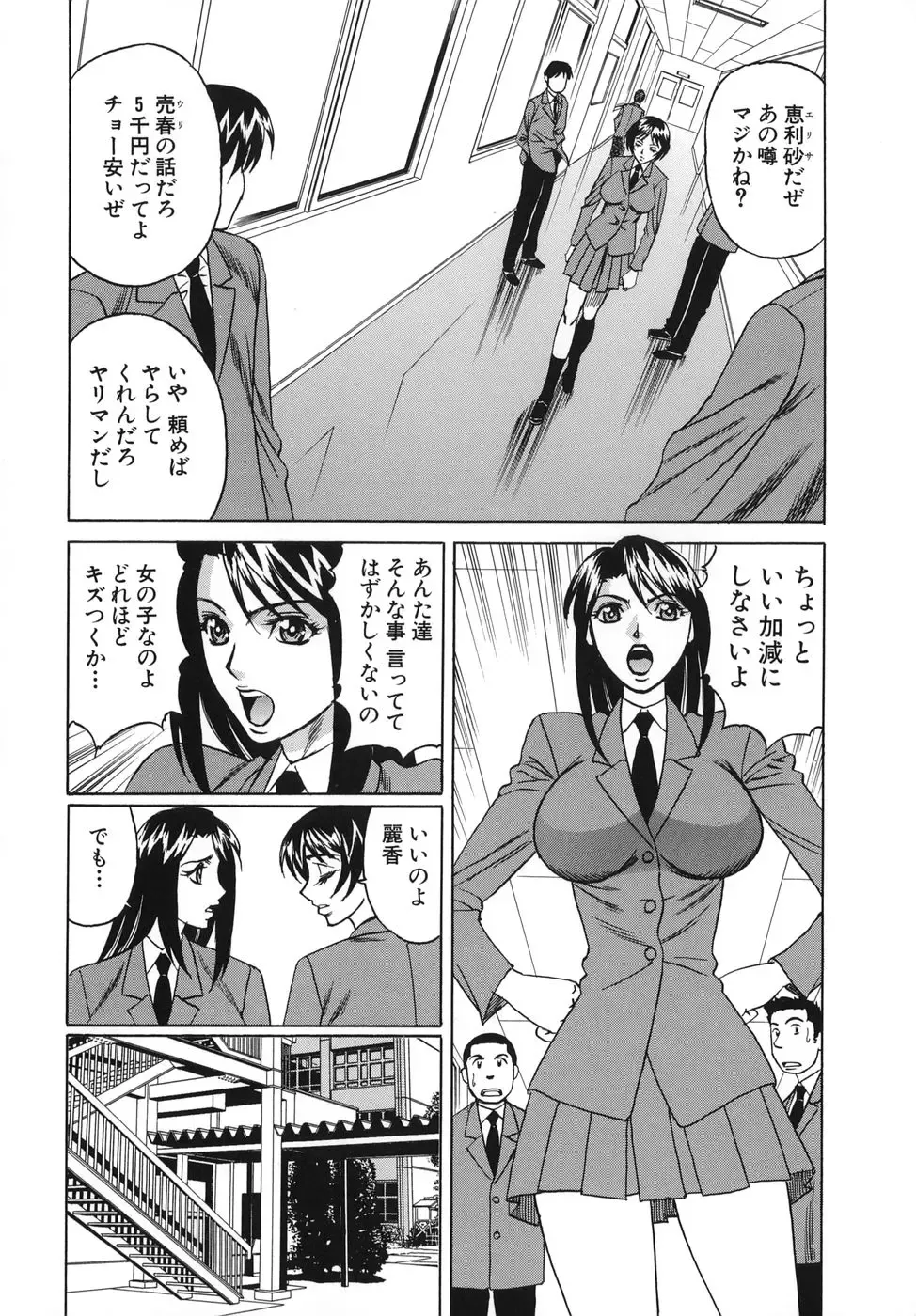 [Yamamoto Yoshifumi] Please Come Inside Me Fhentai - Page 124