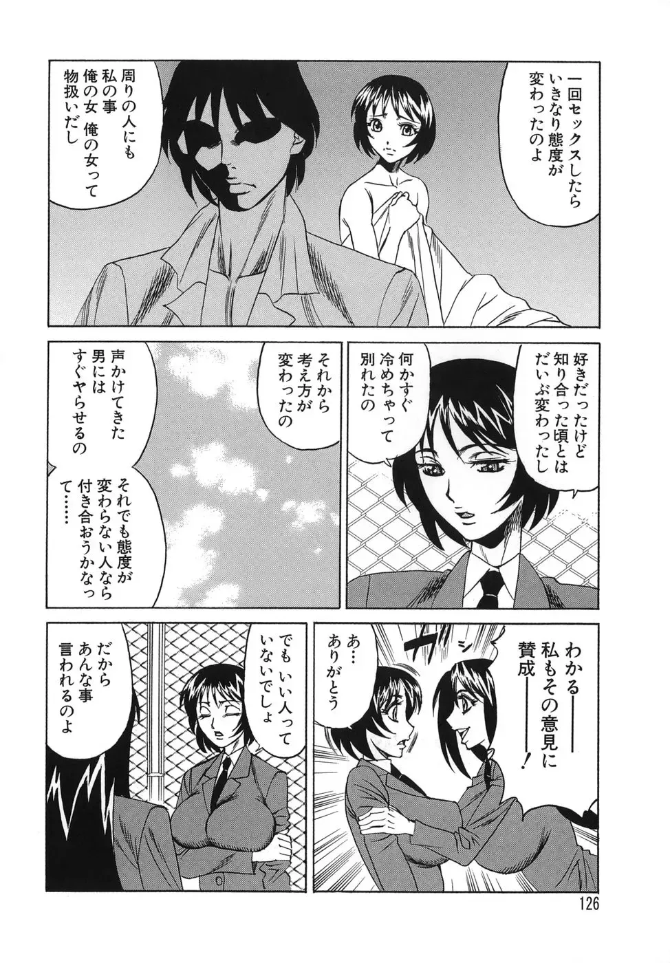 [Yamamoto Yoshifumi] Please Come Inside Me Fhentai - Page 126