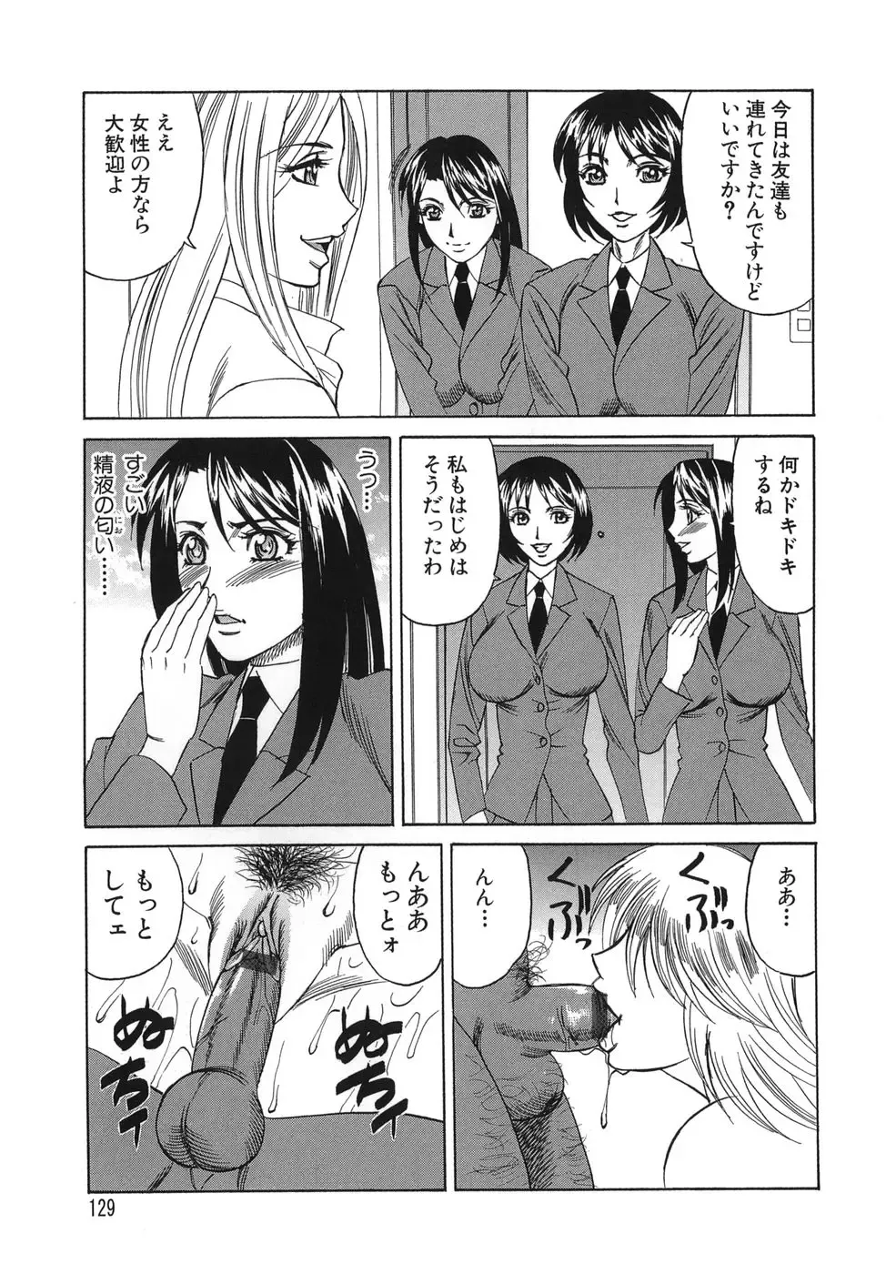 [Yamamoto Yoshifumi] Please Come Inside Me Fhentai - Page 129