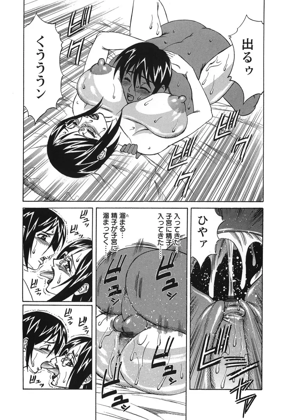 [Yamamoto Yoshifumi] Please Come Inside Me Fhentai - Page 156