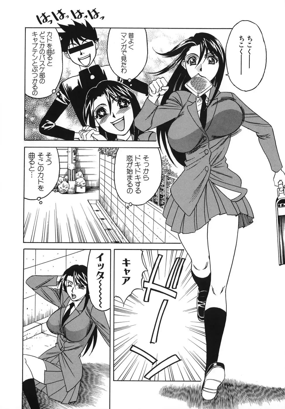 [Yamamoto Yoshifumi] Please Come Inside Me Fhentai - Page 32