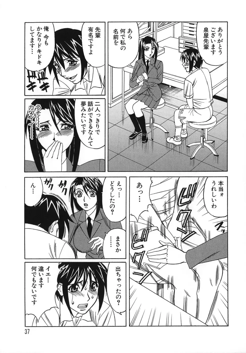 [Yamamoto Yoshifumi] Please Come Inside Me Fhentai - Page 37