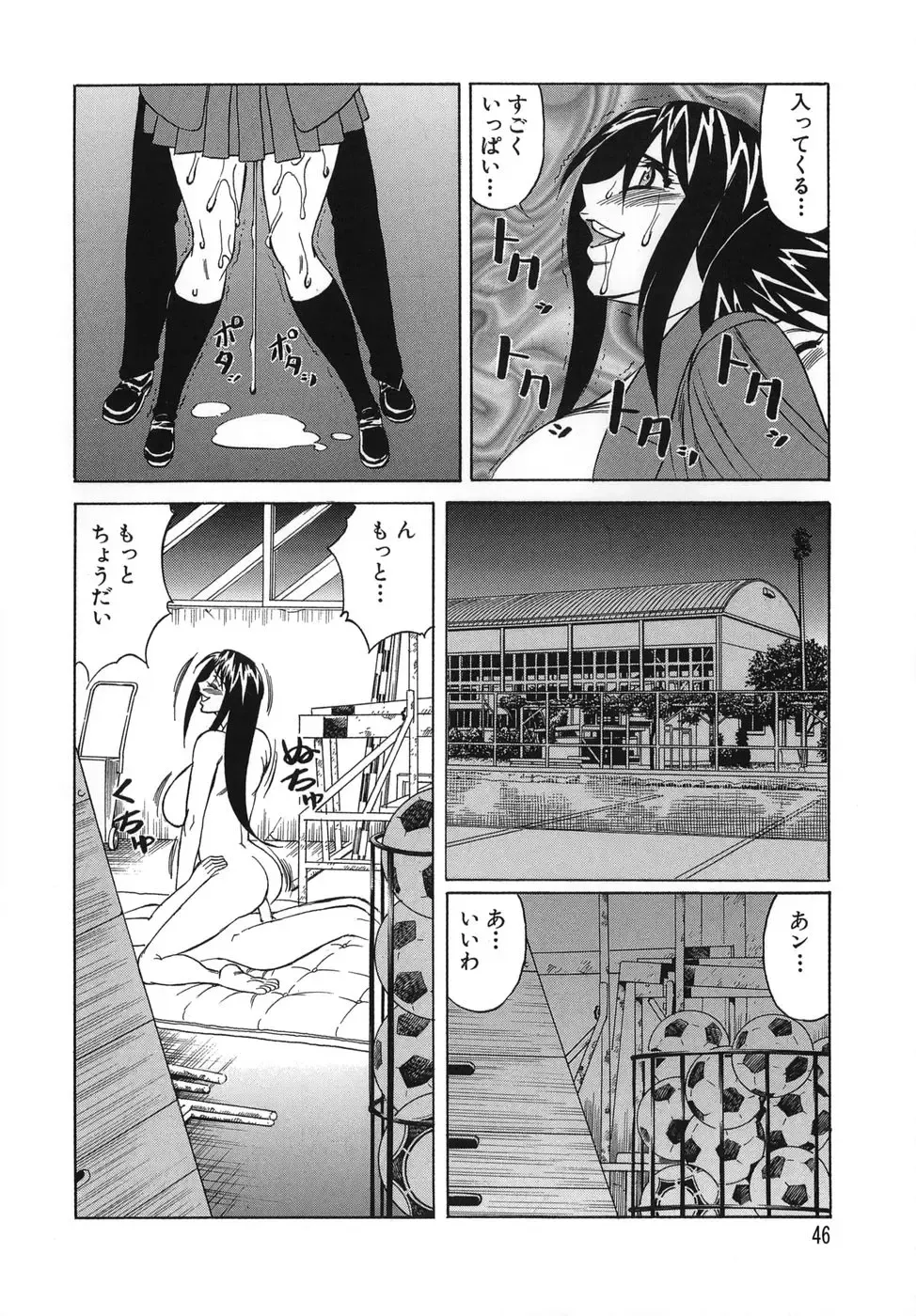 [Yamamoto Yoshifumi] Please Come Inside Me Fhentai - Page 46